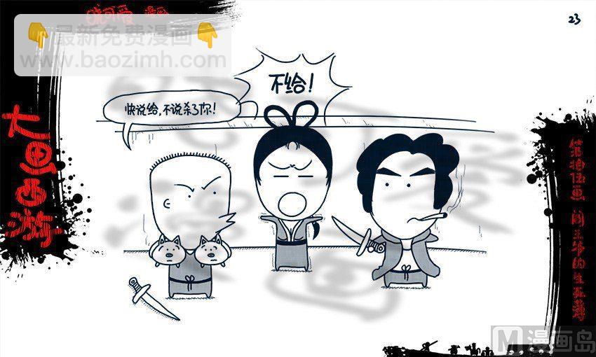 第十五画.（上）-第29话