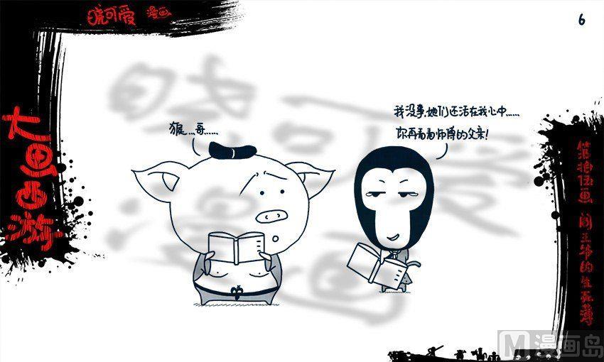 第十五画.（上）-第29话