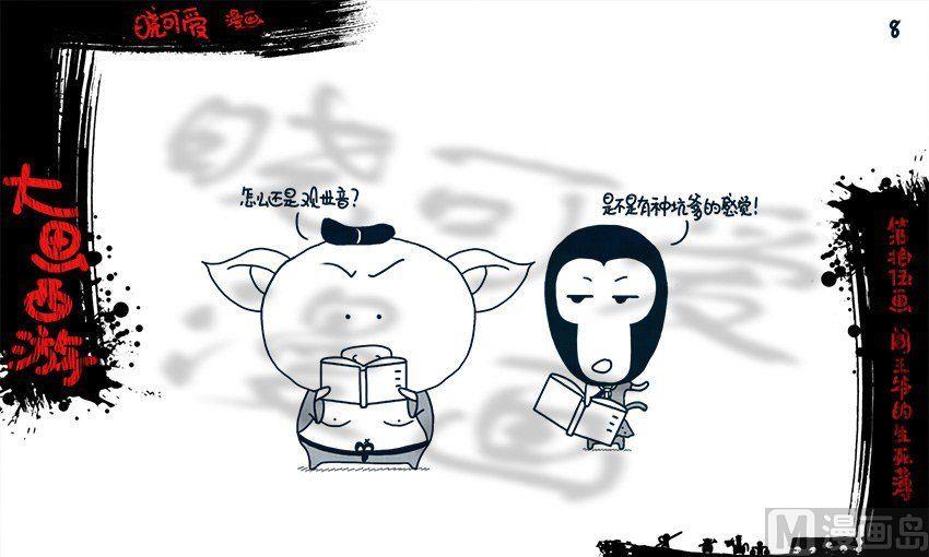 第十五画.（上）-第29话