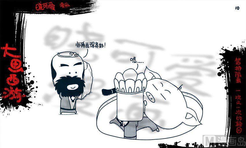 第十六画.（上）-第31话