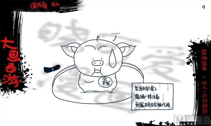 第十六画.（上）-第31话