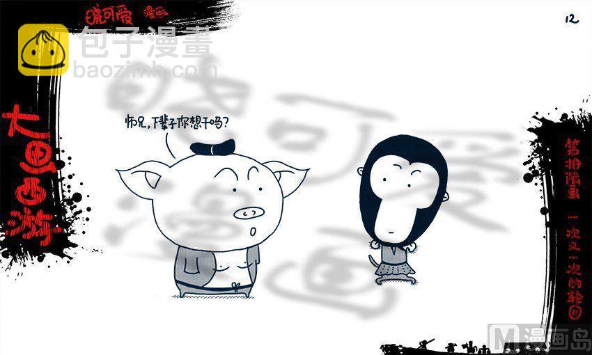 第十六画.（上）-第31话