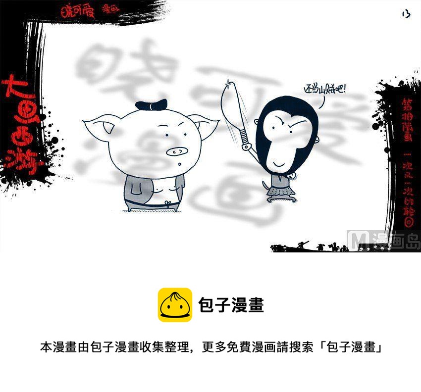 第十六画.（上）-第31话