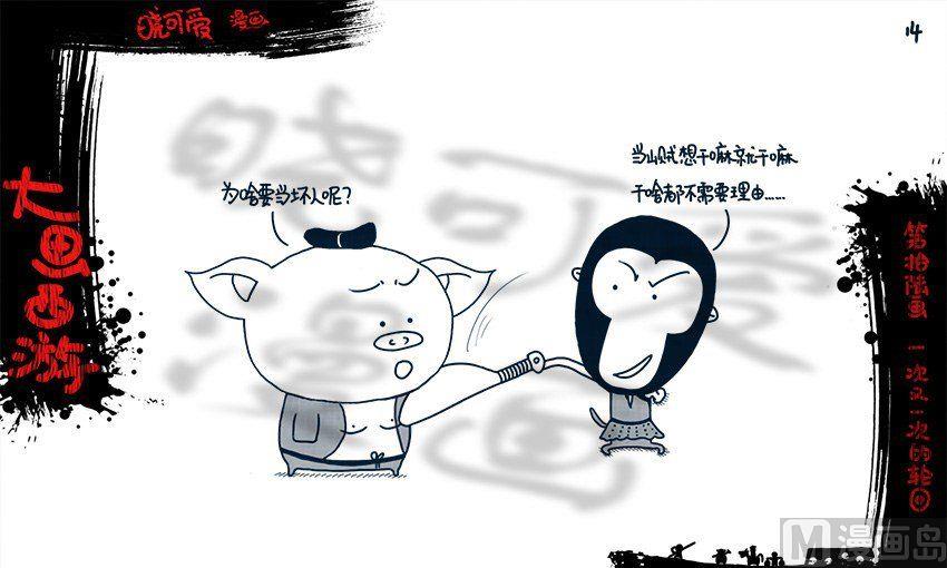 第十六画.（上）-第31话