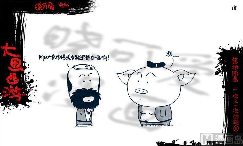 第十六画.（上）-第31话