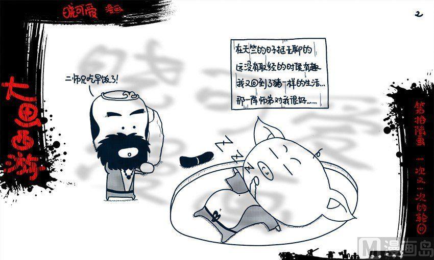 第十六画.（上）-第31话