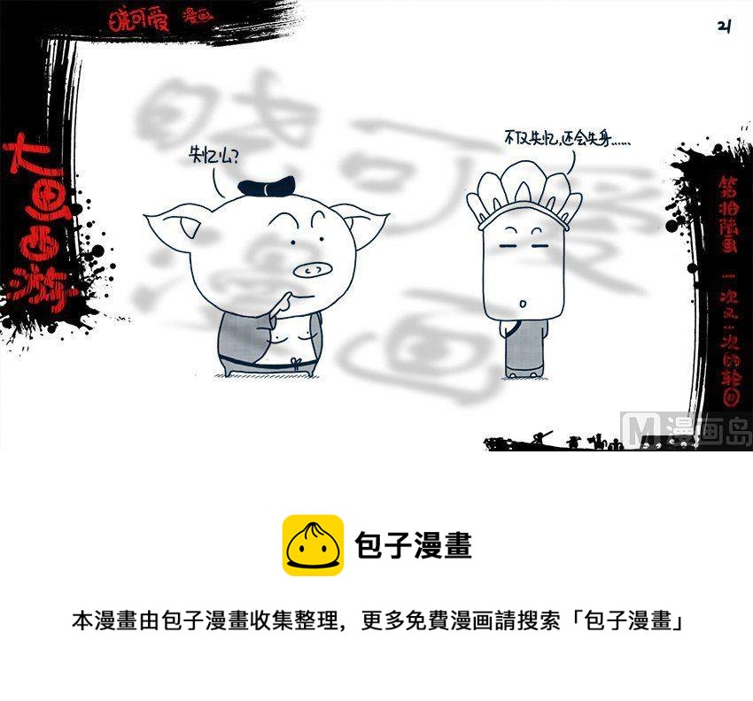 第十六画.（上）-第31话