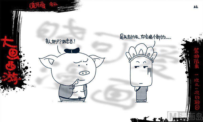 第十六画.（上）-第31话