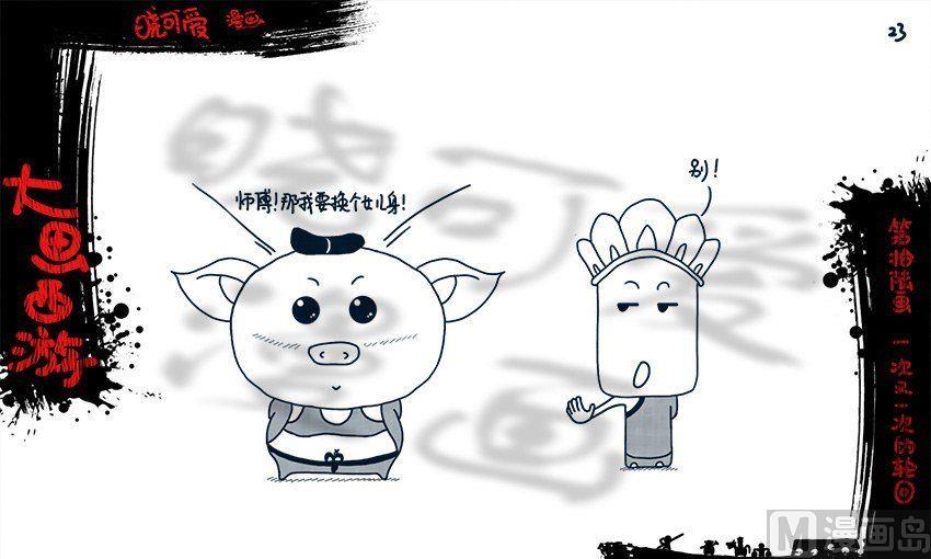 第十六画.（上）-第31话