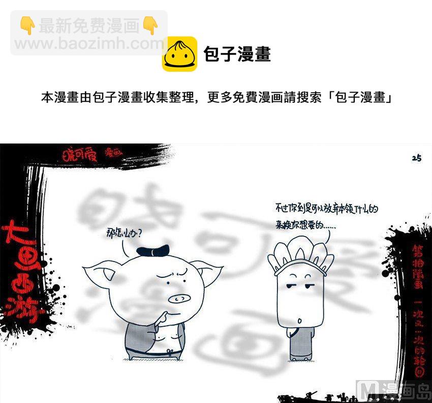 第十六画.（上）-第31话