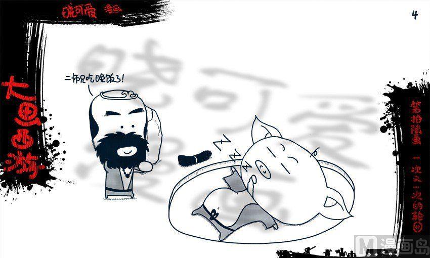 第十六画.（上）-第31话