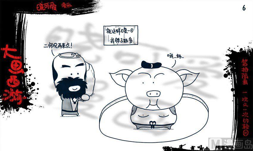 第十六画.（上）-第31话