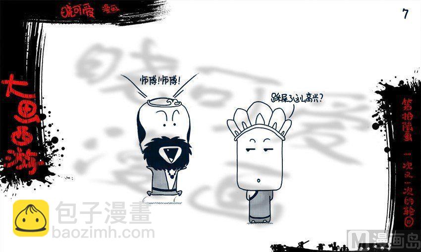 第十六画.（上）-第31话