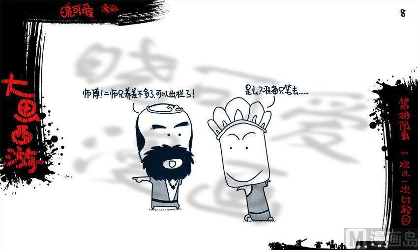 第十六画.（上）-第31话