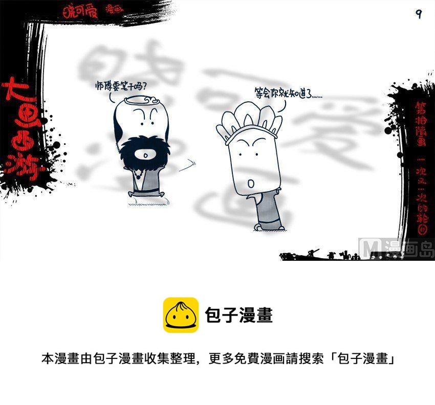 第十六画.（上）-第31话