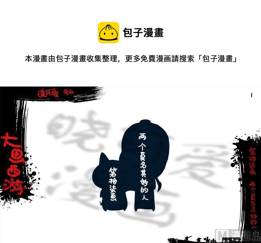 第十七画.（完）-第33话