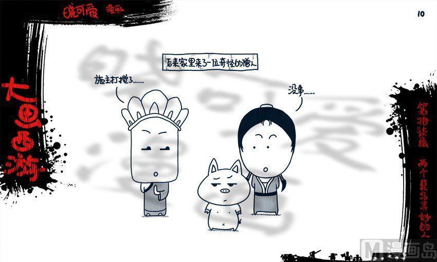 第十七画.（完）-第33话