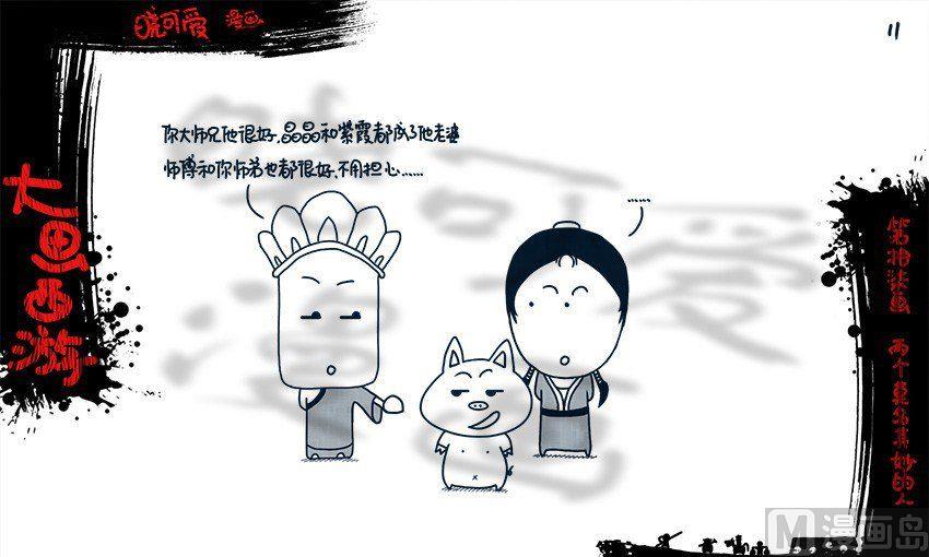 第十七画.（完）-第33话