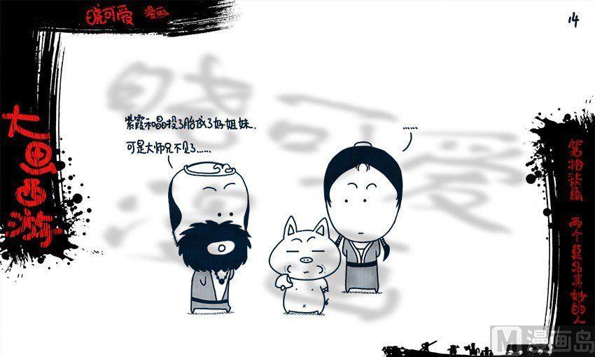 第十七画.（完）-第33话