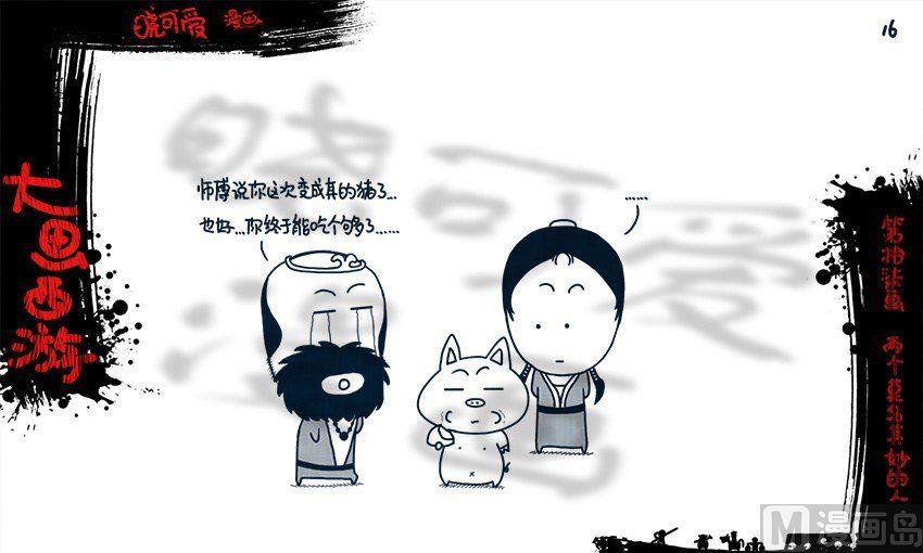 第十七画.（完）-第33话