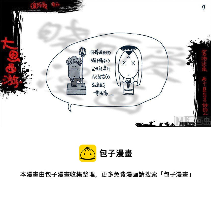 第十七画.（完）-第33话