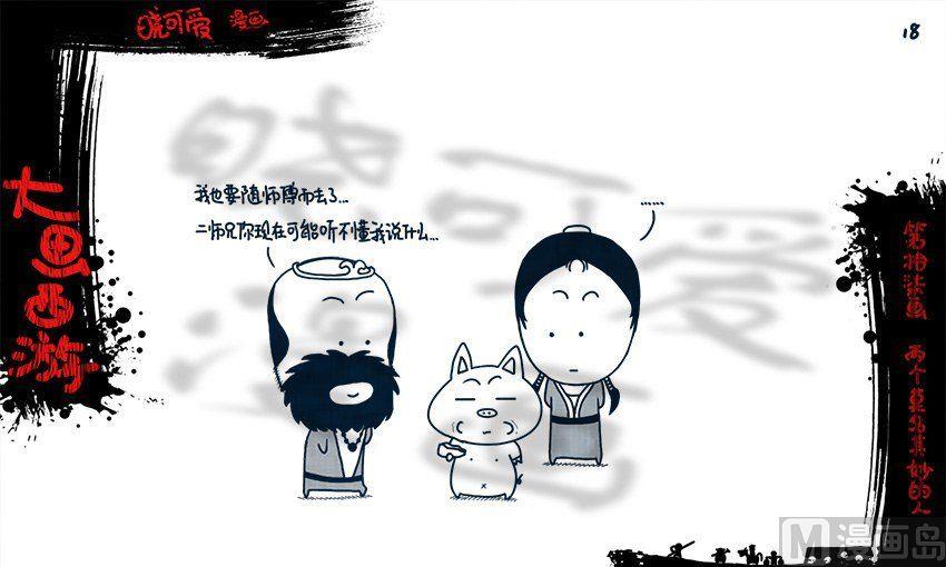 第十七画.（完）-第33话