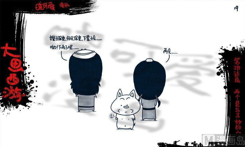 第十七画.（完）-第33话