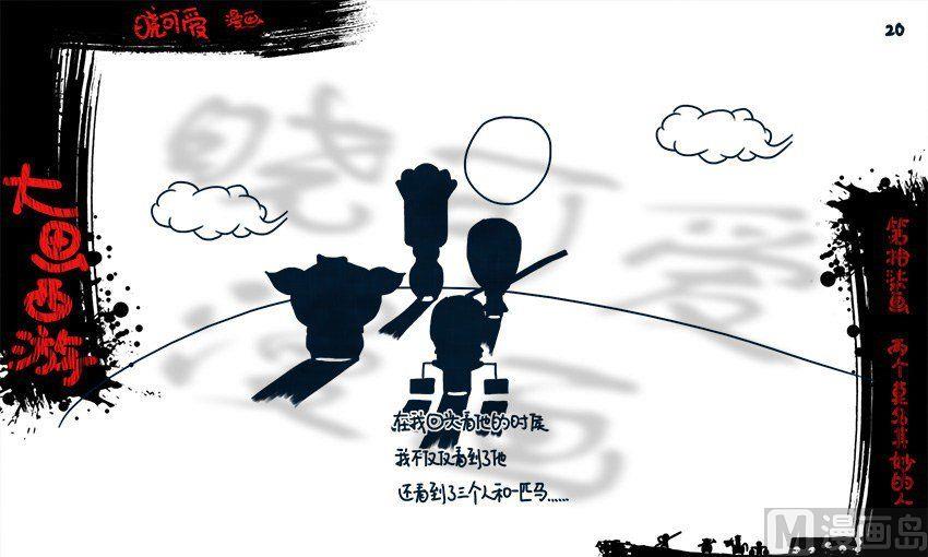 第十七画.（完）-第33话