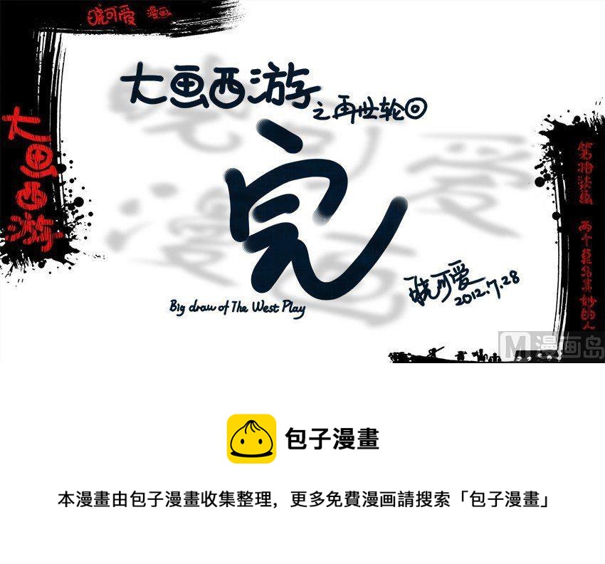 第十七画.（完）-第33话