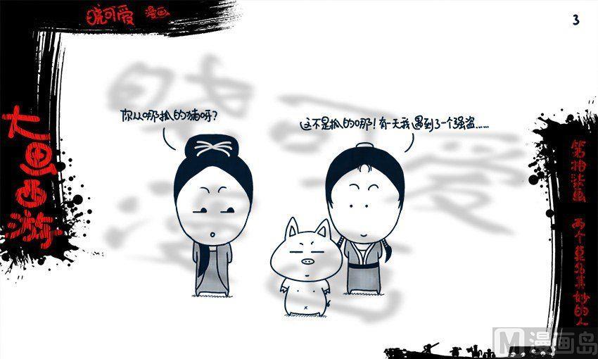 第十七画.（完）-第33话