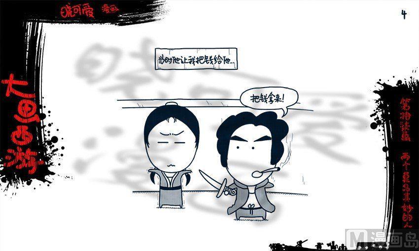 第十七画.（完）-第33话