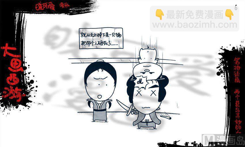 第十七画.（完）-第33话