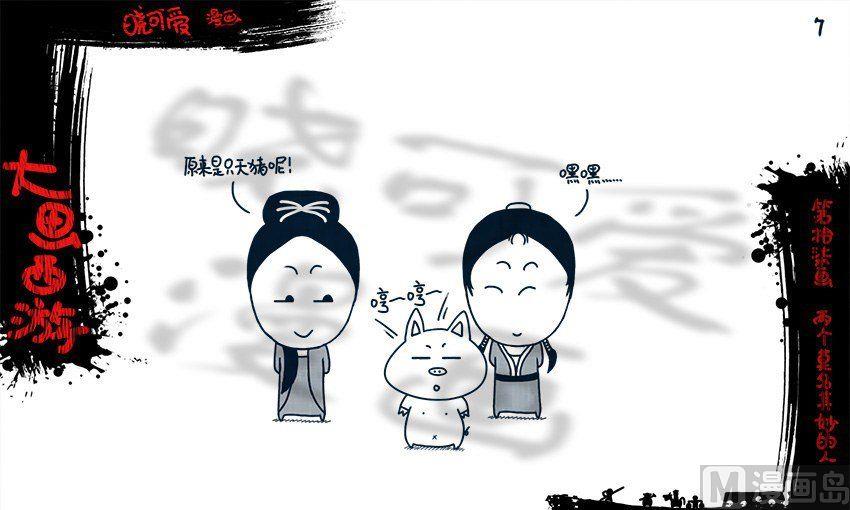 第十七画.（完）-第33话