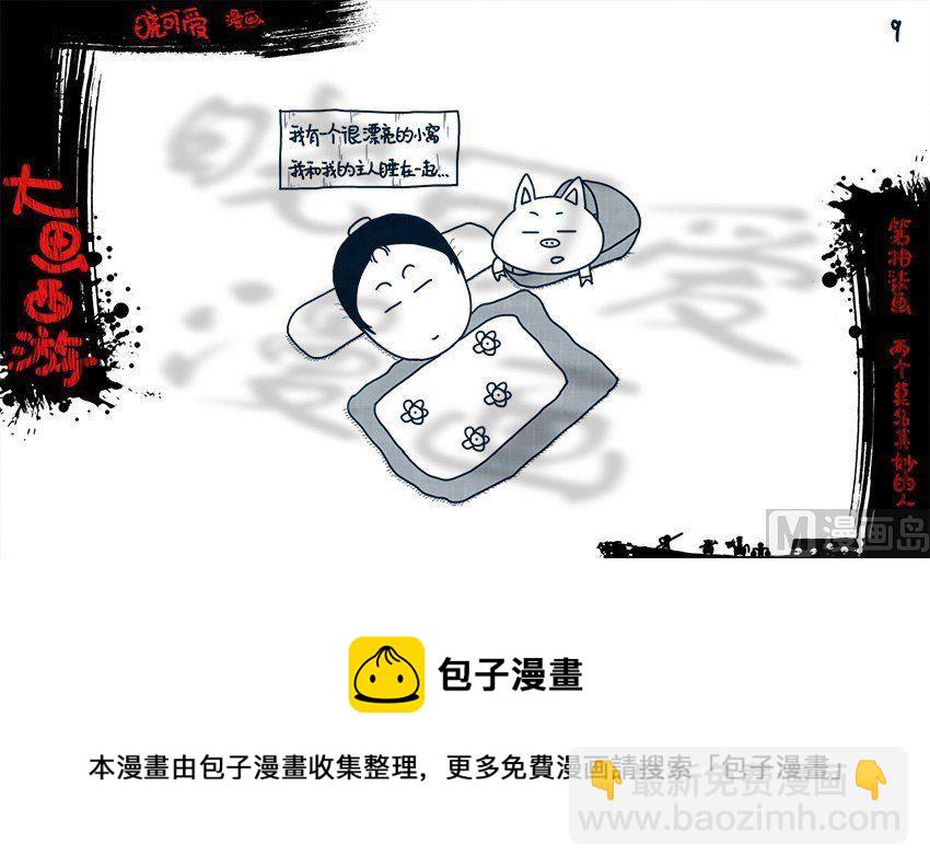 第十七画.（完）-第33话