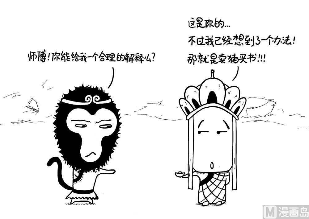 浮屠浮屠2-第39话