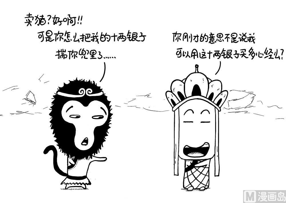 浮屠浮屠2-第39话