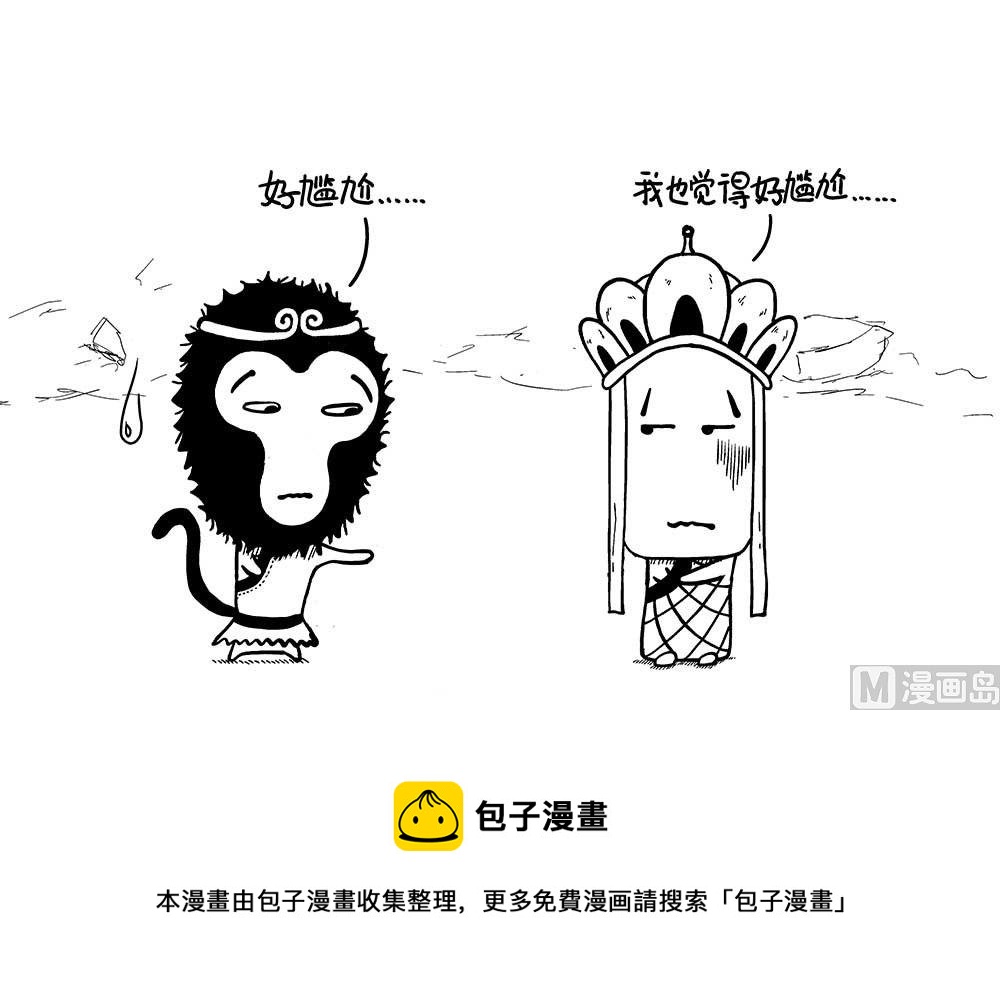 浮屠浮屠2-第39话