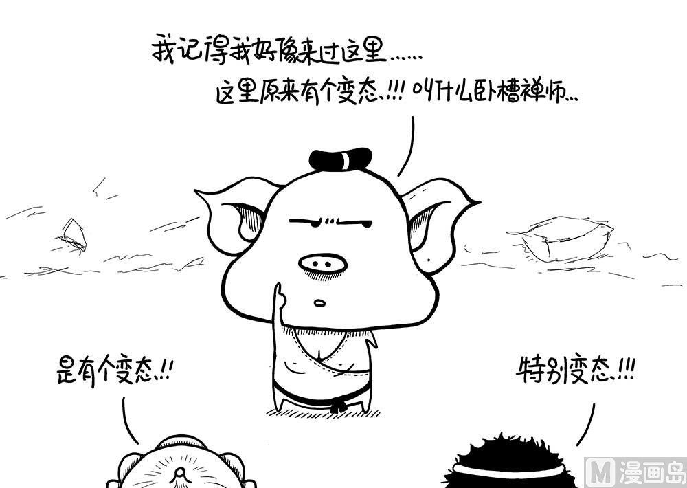 浮屠浮屠2-第39话