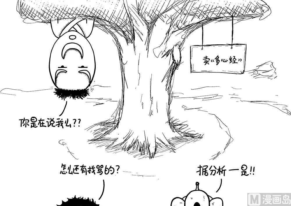 浮屠浮屠2-第39话