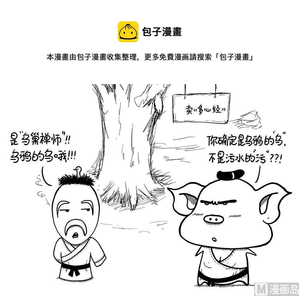 浮屠浮屠2-第39话