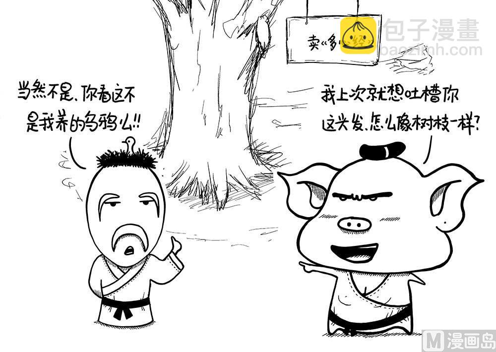 浮屠浮屠2-第39话