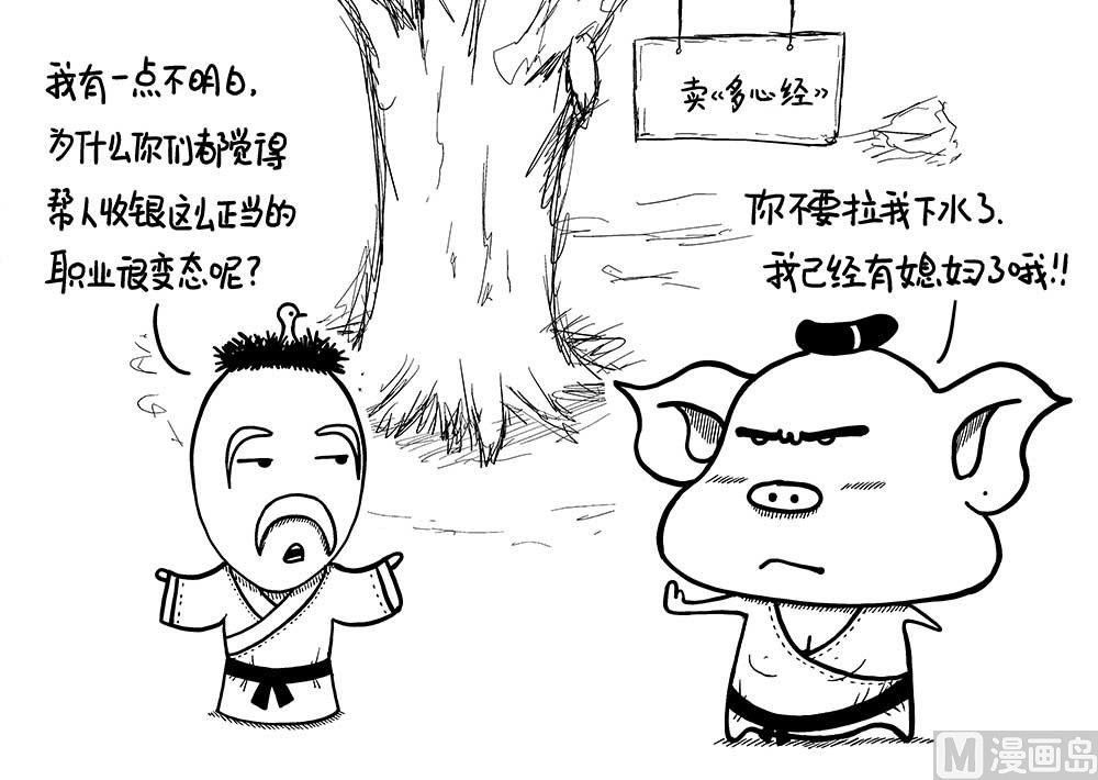 浮屠浮屠2-第39话