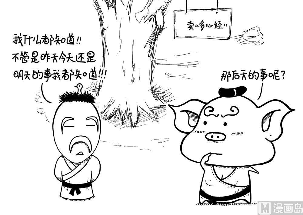 浮屠浮屠2-第39话