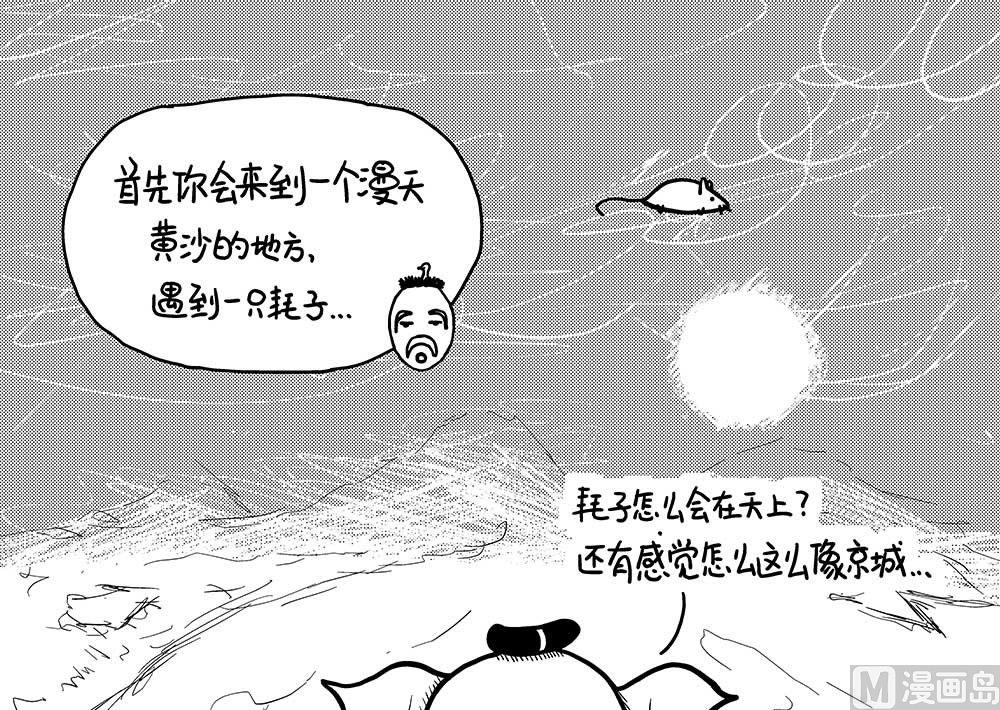 浮屠浮屠2-第39话