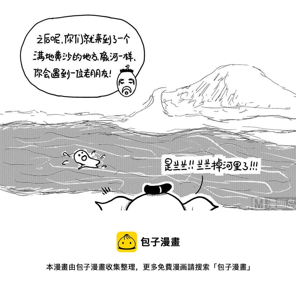 浮屠浮屠2-第39话