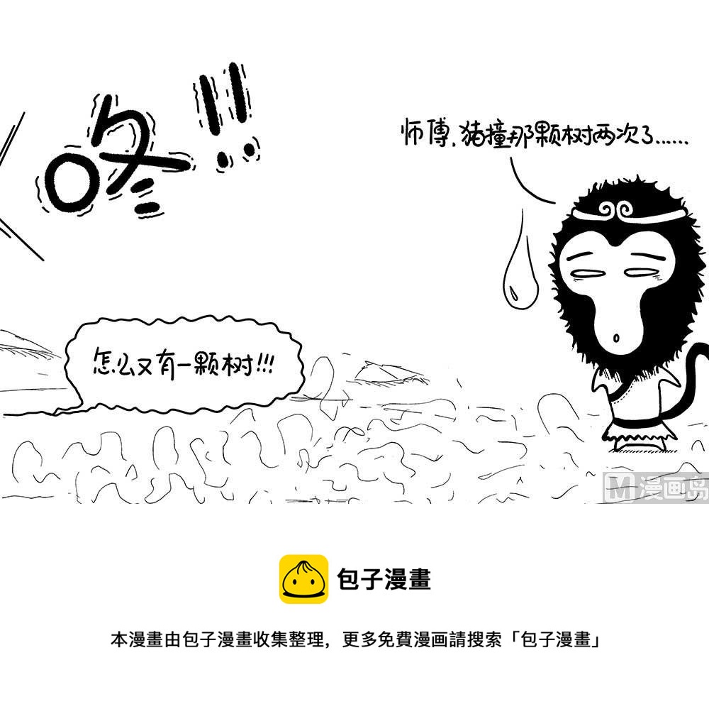 浮屠浮屠2-第39话