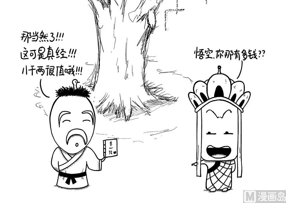 浮屠浮屠2-第39话