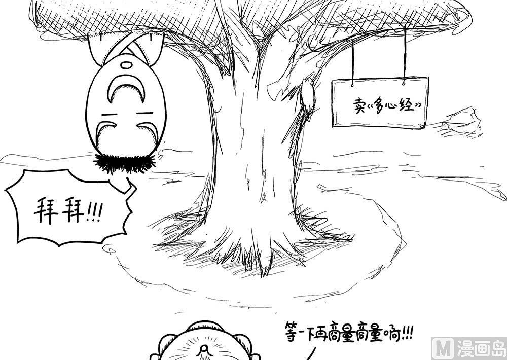 浮屠浮屠2-第39话