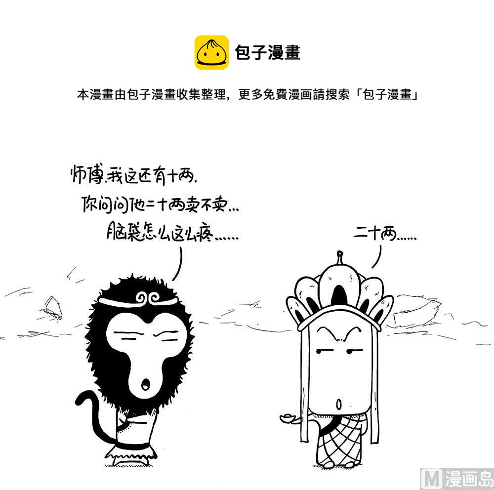 浮屠浮屠2-第39话