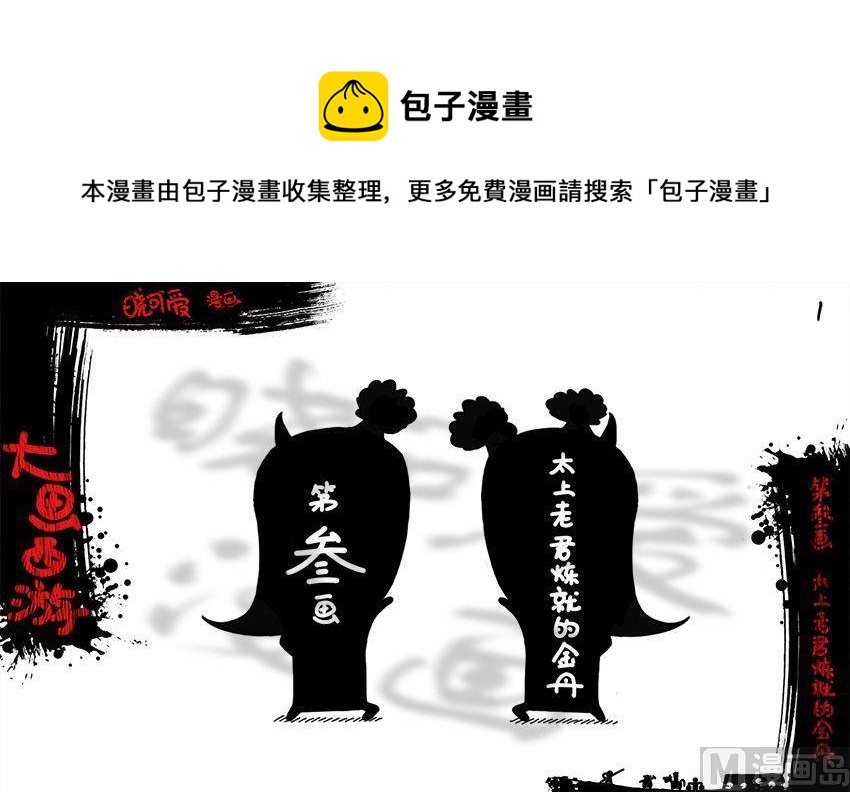 第三画.（上）-第5话